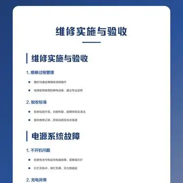 电动车维修技术