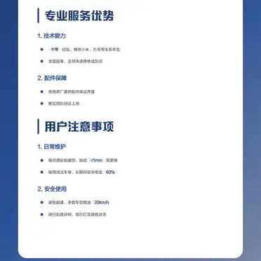 电动车维修技术