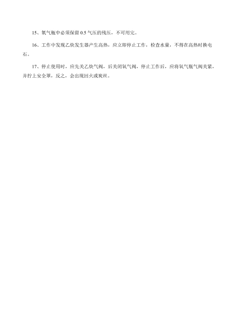 起重机维修保养制度