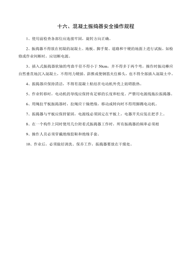 起重机维修保养制度