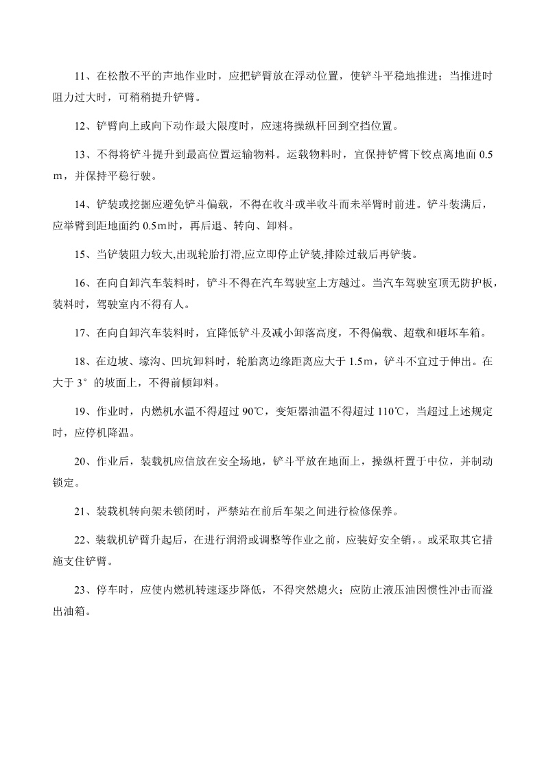 起重机维修保养制度