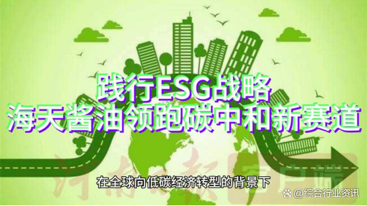 节能减排知识讲座