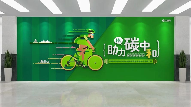 节能减排知识讲座