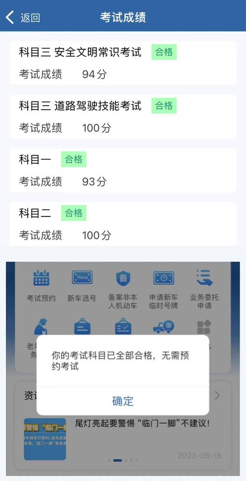 驾照理论模拟考试