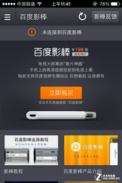 电视棒工作原理