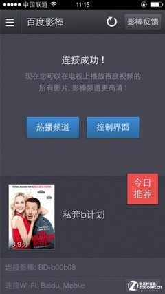 电视棒工作原理