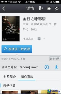 电视棒工作原理