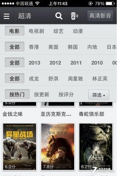 电视棒工作原理