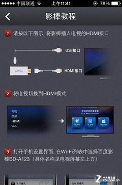 电视棒工作原理