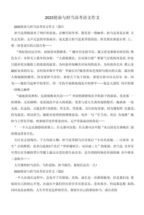 知识分子与现代中国