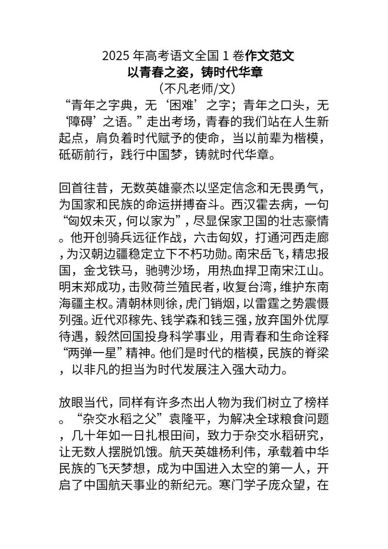 知识分子与现代中国