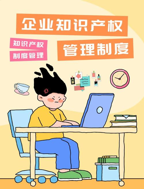 高校知识产权管理制度