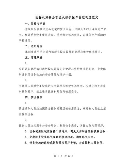 起重机维修保养制度