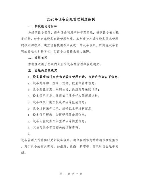 起重机维修保养制度