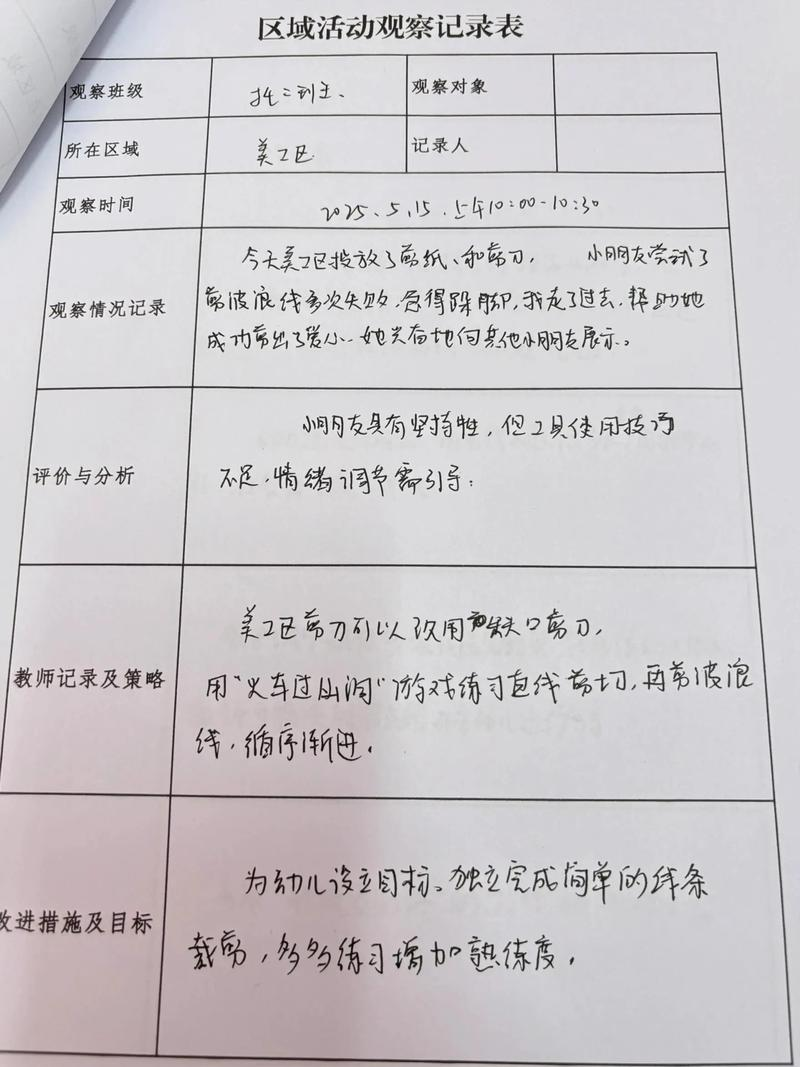 幼儿观察记录的方法