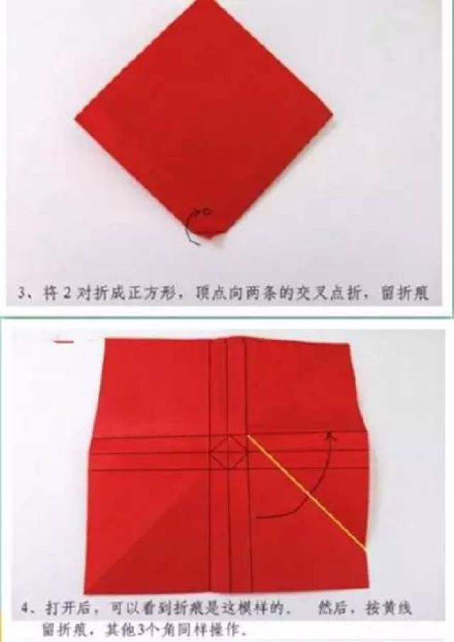 玫瑰花的折纸方法