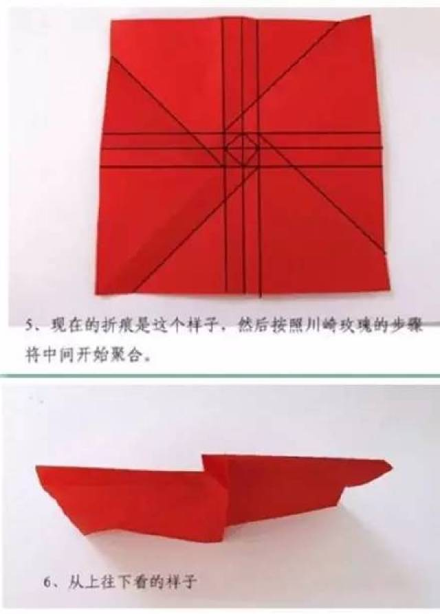 玫瑰花的折纸方法