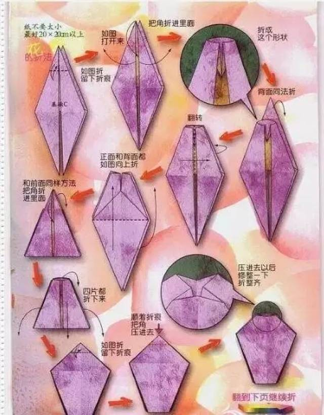 玫瑰花的折纸方法