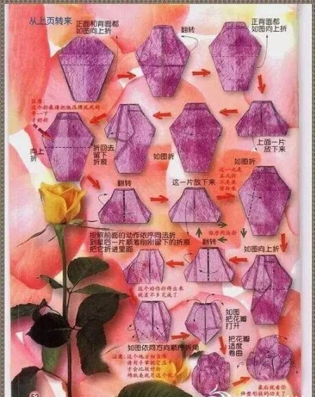 玫瑰花的折纸方法