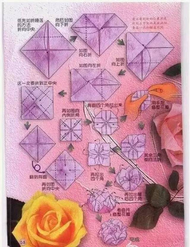 玫瑰花的折纸方法
