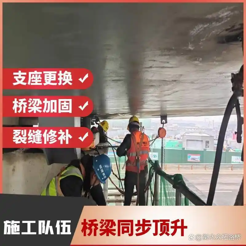 公路桥梁维修加固技术