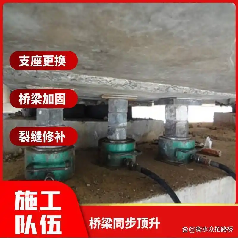 公路桥梁维修加固技术