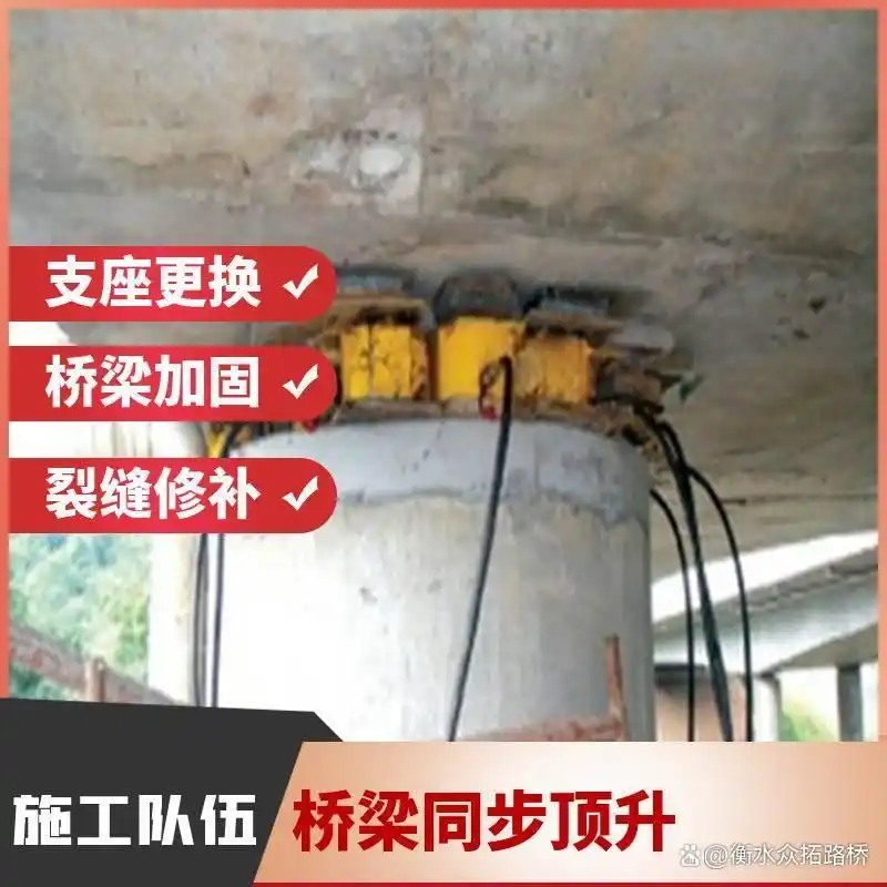 公路桥梁维修加固技术