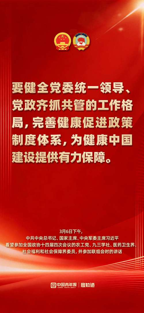 医疗卫生改革经验