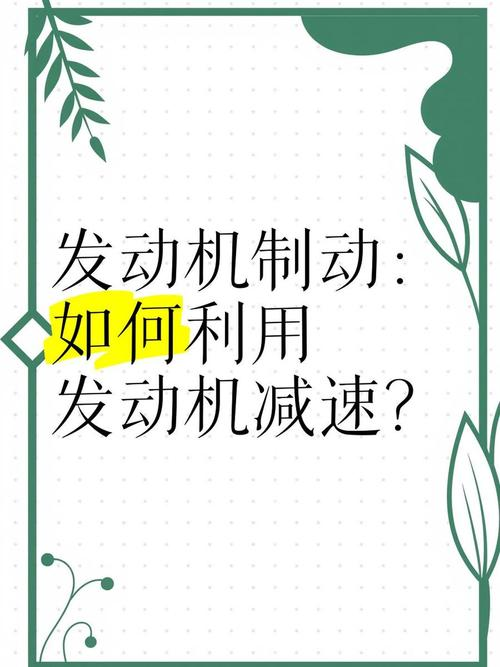 Activate mechanisms and slow speed