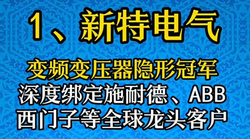 Non-crystal alloy transformer characteristics