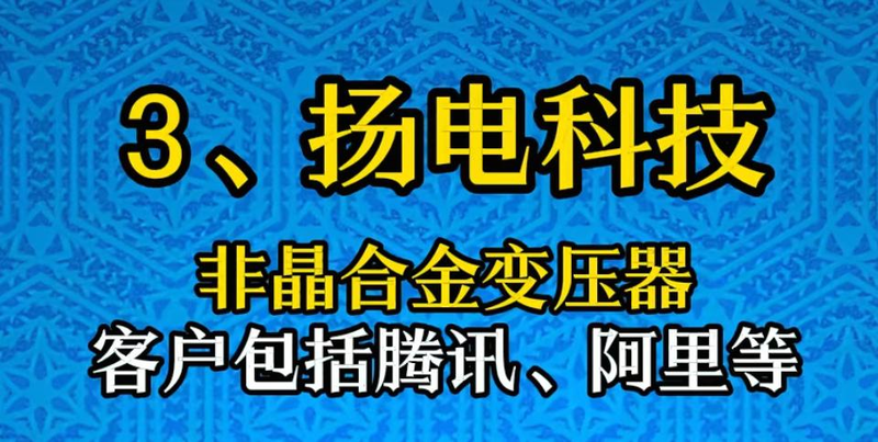 Non-crystal alloy transformer characteristics