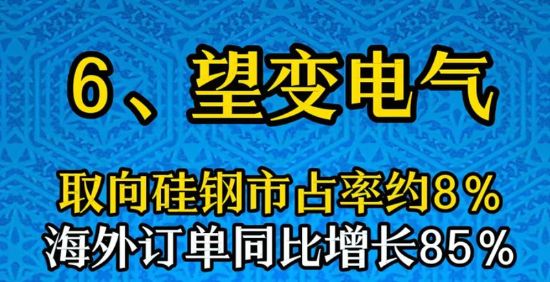 Non-crystal alloy transformer characteristics