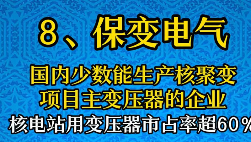 Non-crystal alloy transformer characteristics