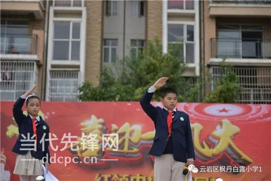 红领巾相约中国梦少先队知识竞赛