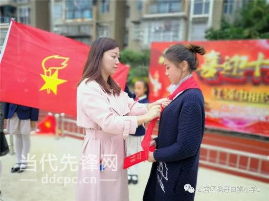 红领巾相约中国梦少先队知识竞赛