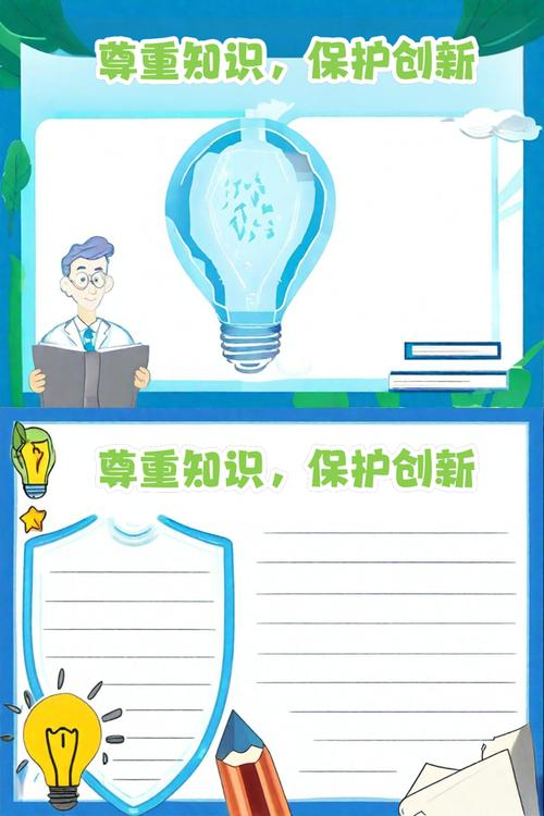 知识产权法的论文