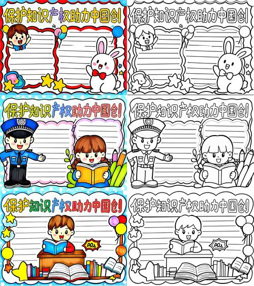 知识产权法的论文