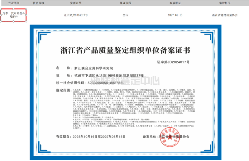 汽车检测维修设备