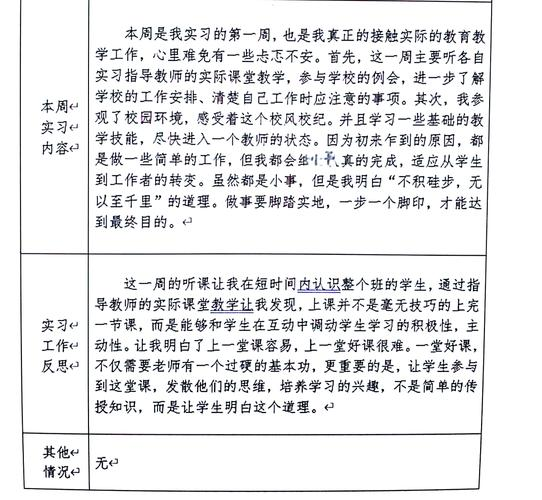 幼儿观察记录的方法