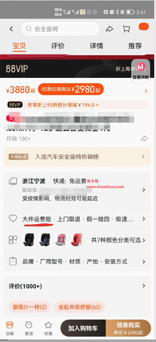 Price recovery for poaching freight