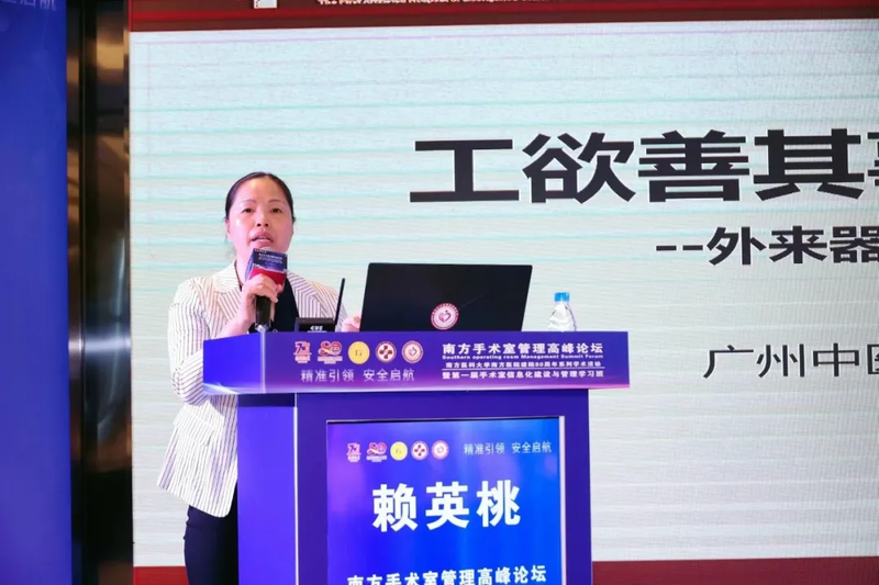 Professional nursing knowledge in operating theatres