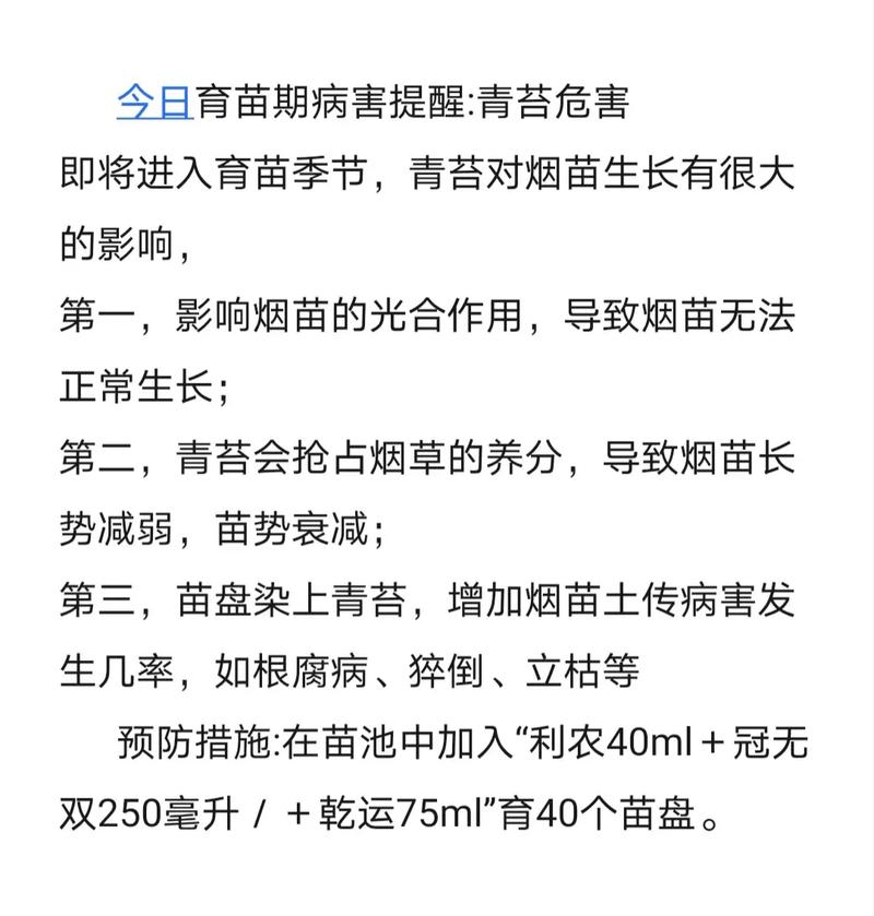 Tobacco growing techniques