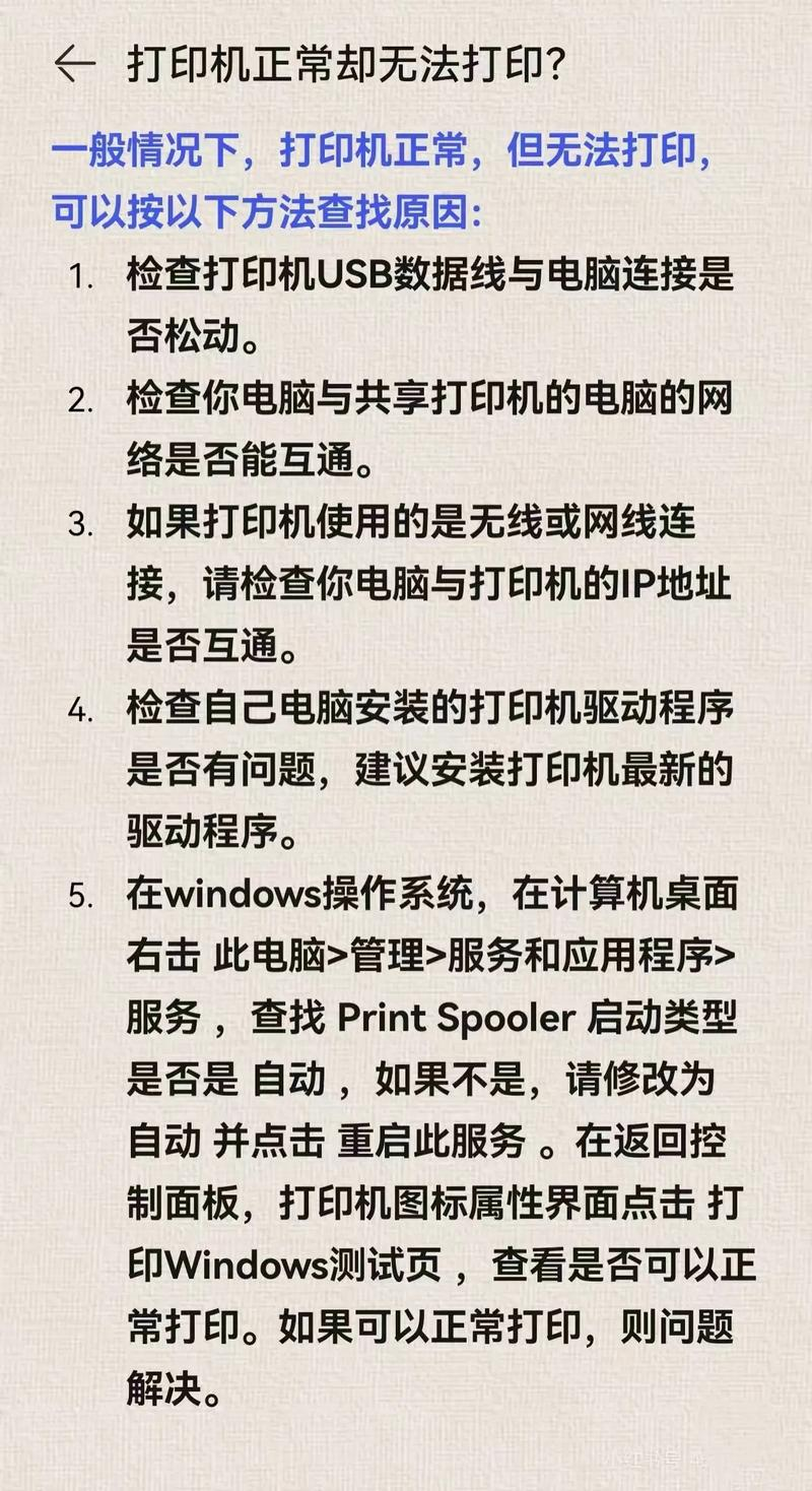 激光打印机故障及解决方法