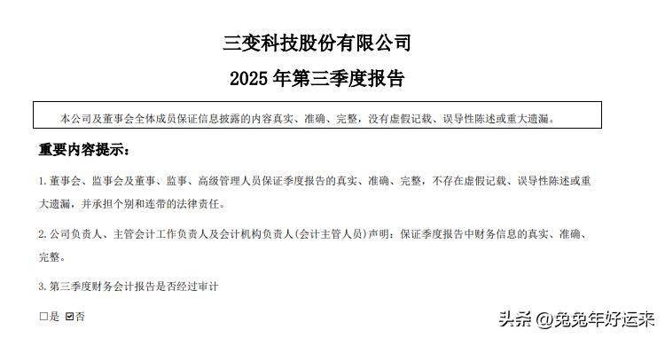 Non-crystal alloy transformer characteristics