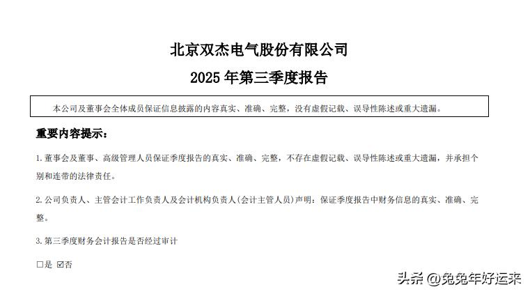 Non-crystal alloy transformer characteristics