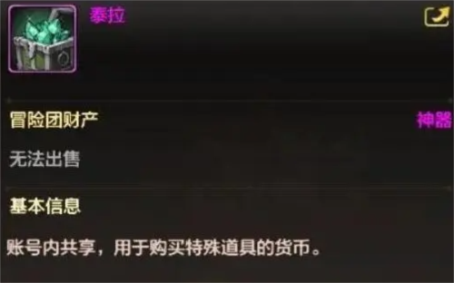 What kind of weapon is dnf femininity?