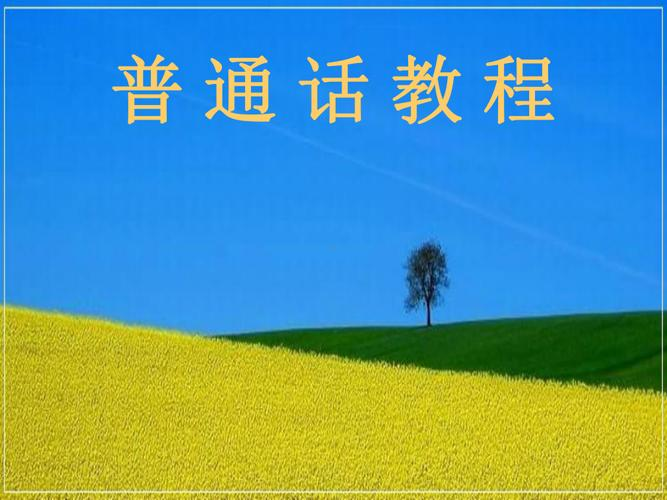 For example, the sound pattern