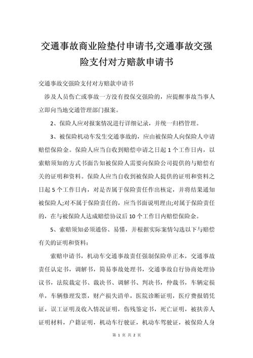 Price recovery for poaching freight