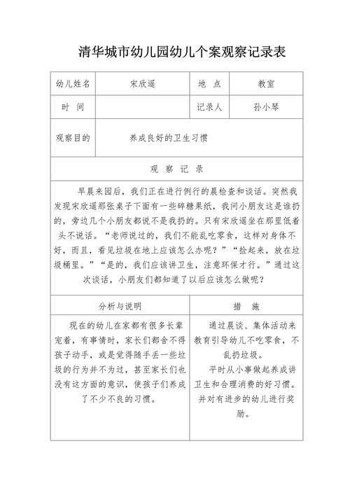 幼儿观察记录的方法