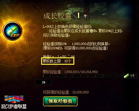 Dnf experience capsule dad